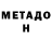 МЕФ мука Darton Braden