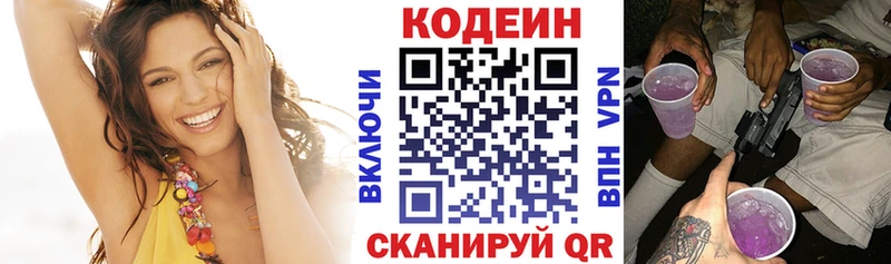 Codein Purple Drank  даркнет сайт  Назрань 