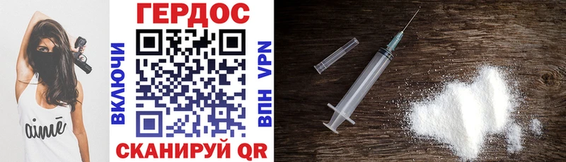 ГЕРОИН Heroin  гидра как зайти  Назрань 