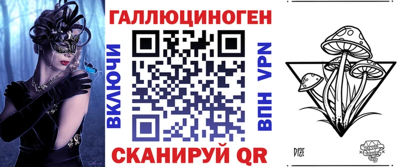 Галлюциногенные грибы ЛСД  Назрань 